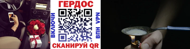 ГЕРОИН хмурый  сколько стоит  Тырныауз 